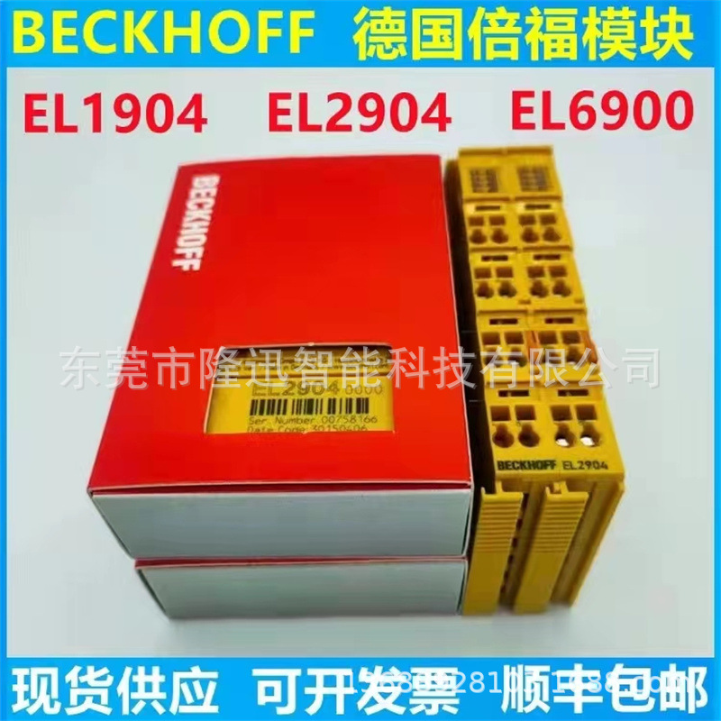 德国倍福模块KL6841 KL6831 原装现货 议价