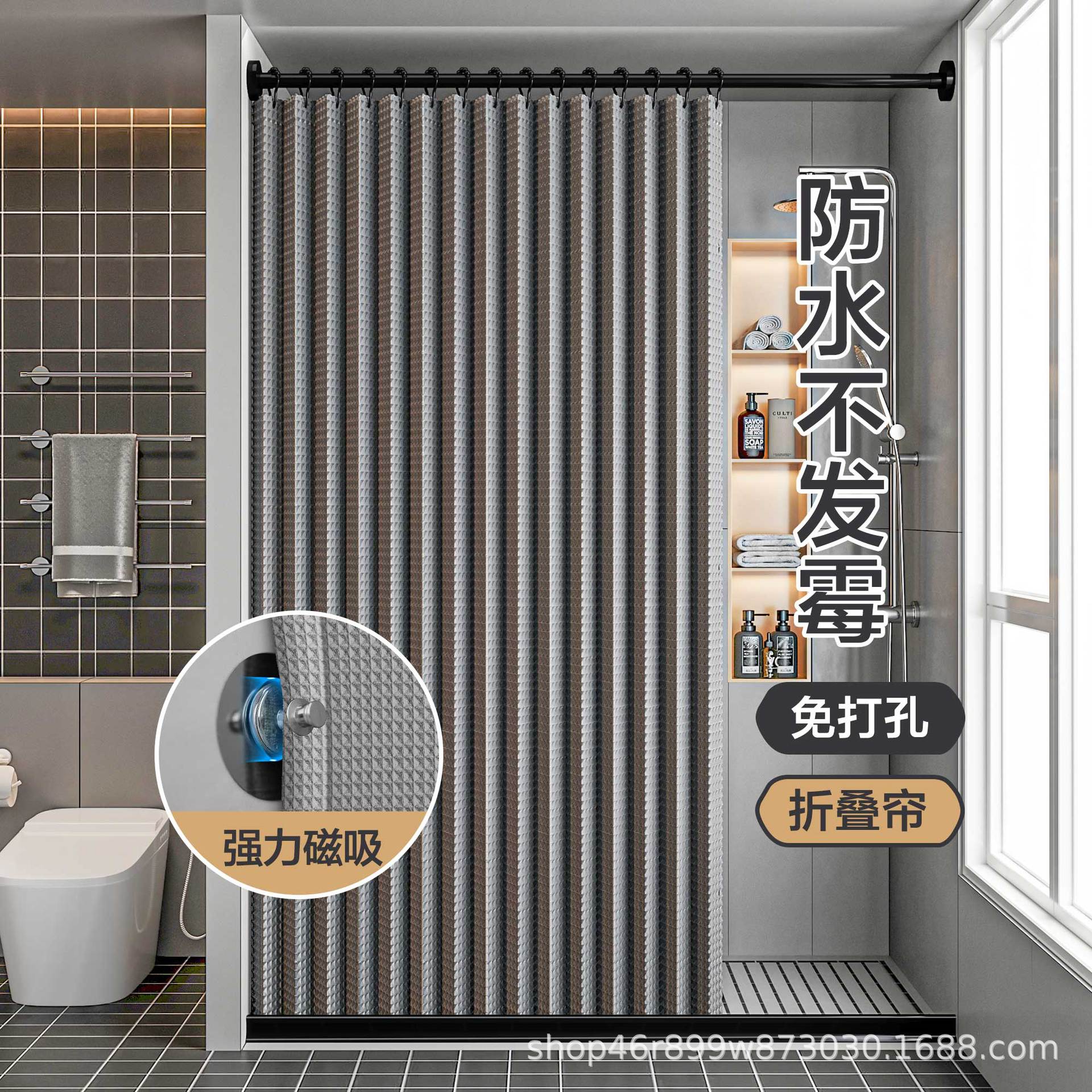 Magnetic Folding Shower Curtain Set Bathroom Punch-Free Invisible Waterproof and Mildew-Proof High-End Bathroom Partition Shower Curtain
