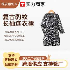 Shopee跨境工厂春秋季女童裙宽松复古子豹纹印花圆领中长款连衣裙