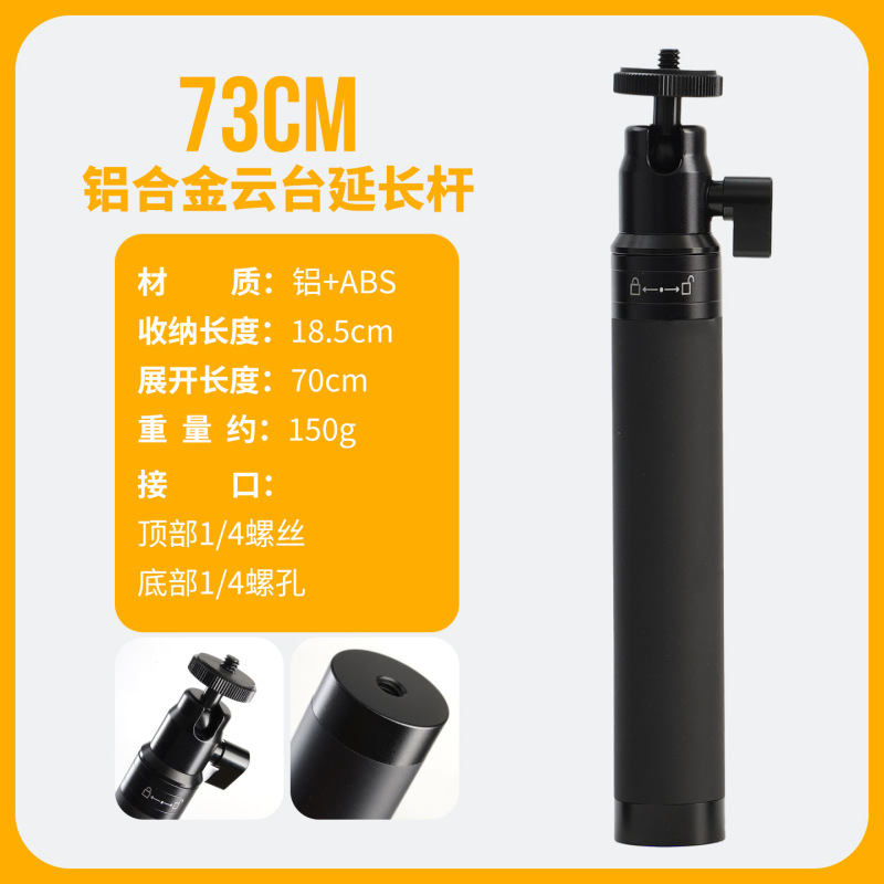 飞宇延长杆大疆云台稳定器手机便携式支架运动相机通用伸缩自拍杆|undefined