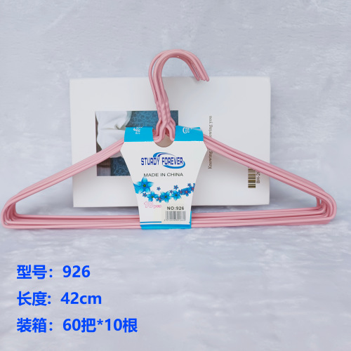 926衣架
