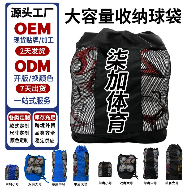 Вау! Сумка для футбольного мяча, сумка для тренировочного оборудования для баскетбола и волейбола, вместительная сумка для мячей, сумка для хранения, большая сумка для мячей оптом.