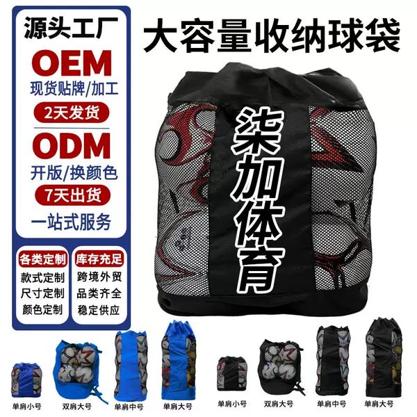 Wow! Cross-Border Football Bag, Basketball Volleyball Training Equipment Bag, Large Capacity Ball Bag, Storage Bag, Large Ball Pouch Wholesale