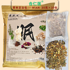 草本足浴包批发泡脚包调养身心睡的香泡脚药包实料老姜艾草泡脚药