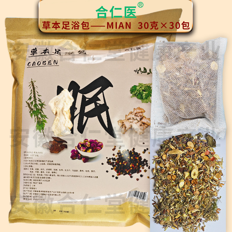 草本足浴包批发泡脚包调养身心睡的香泡脚药包实料老姜艾草泡脚药|undefined