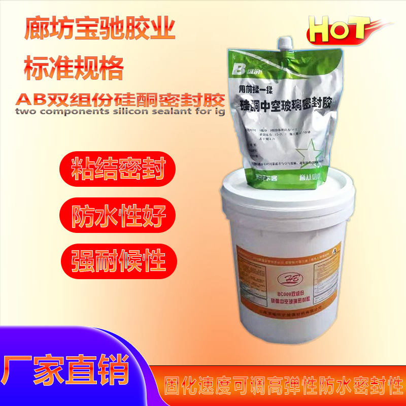 AB双组分中空玻璃硅酮胶黑色瓷白透明快干中性硅酮耐候玻璃胶