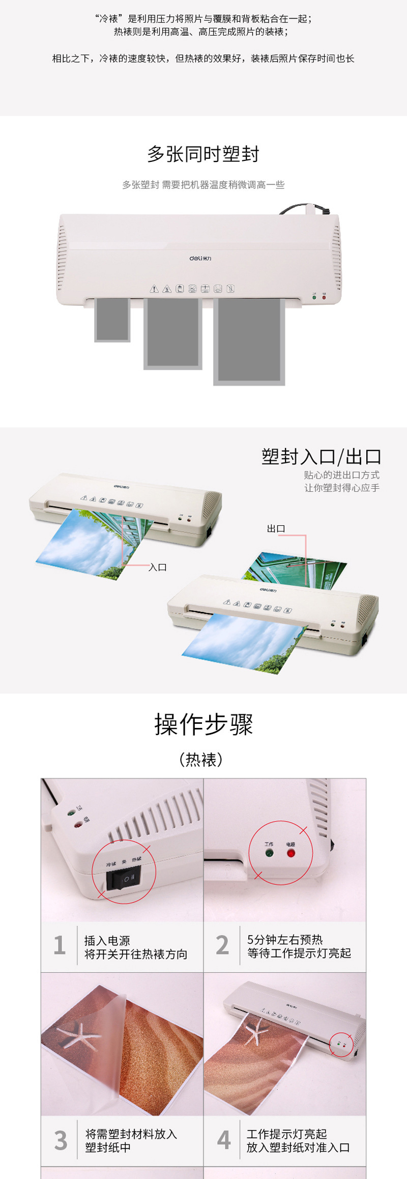 得力过塑机3899 塑封机a3/a4过塑机 办公家用照片过塑通用冷裱机-阿里巴巴