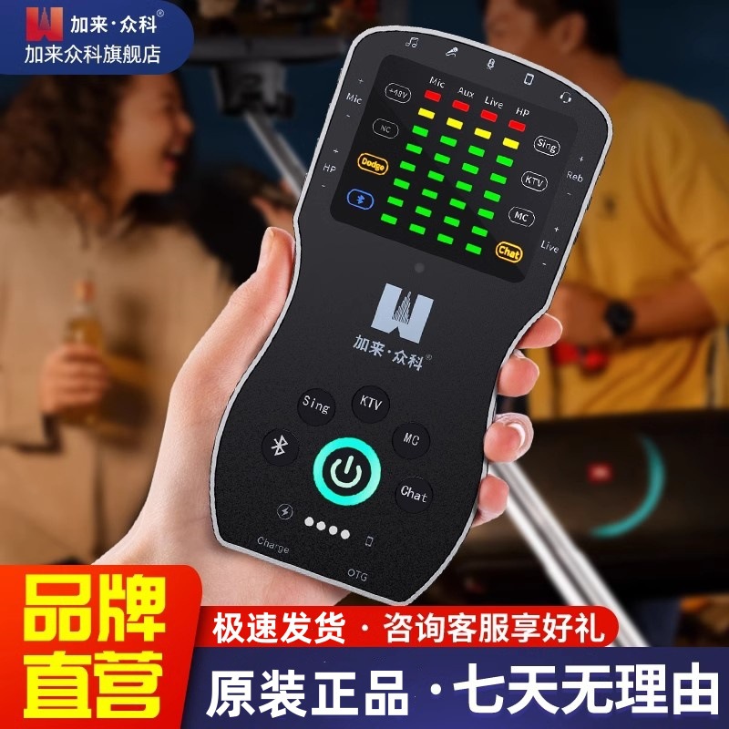 加来众科原装新款CM8Pro 48V手机户外直播声卡专业网红唱歌专业级