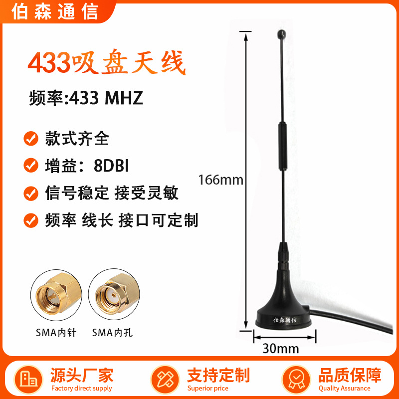 Antena de chupa 4G de alta ganancia LTE 3G 5G 2.4G router módulo de antena de Internet de las cosas pila de carga GSM image 18