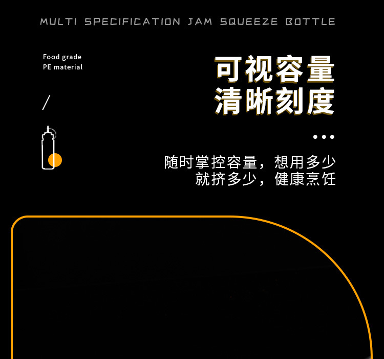 现货挤酱瓶调味瓶调味罐厨房用品尖嘴调料瓶塑料透明沙拉瓶挤压瓶详情10