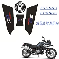 Подходит для BMW F750GS/F850GS Модифицированная Защитная Наклейка для топливного бака противоскользящая наклейка для тела наклейка с рыбьей костью Водонепроницаемая наклейка