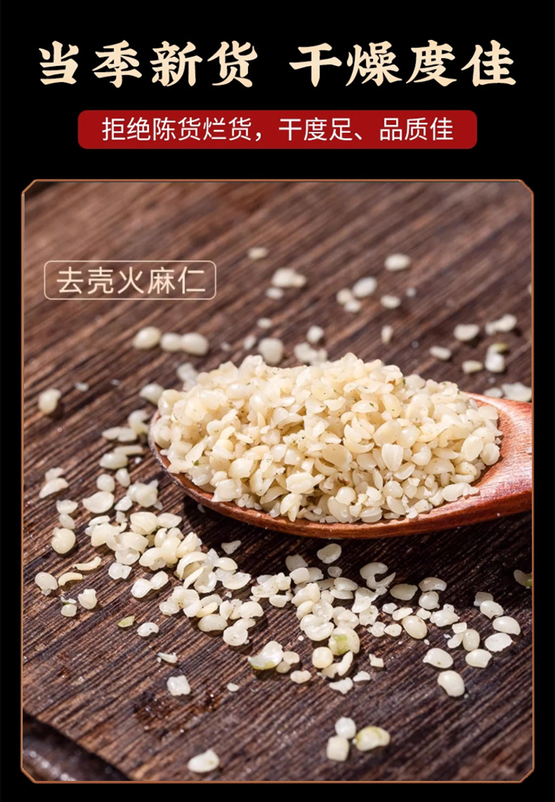 Hulled Hemp Seeds Huo Ma Ren 500g Dried Cannabis sativa Seed for Herbal Decoctions and Congee preparation