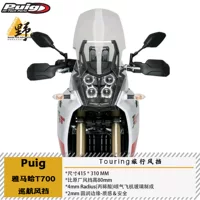 Puig Yamaha T700 TENERE круизное ветровое стекло P заводское усиленное ветровое стекло прозрачное светло-серое дымчато-черное модификация мотоцикла