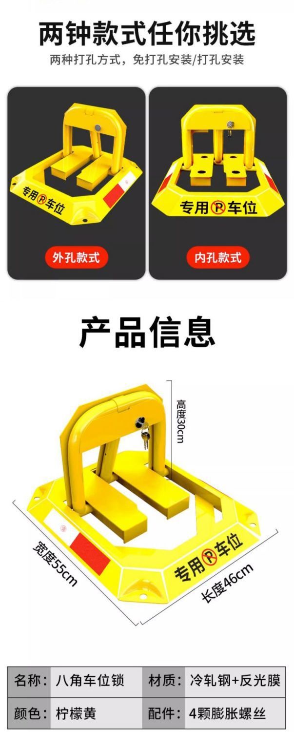 Car parking space ground lock ground pile car lock thickened anti-collision fixed anti-occupation parking space parking pile hole-free