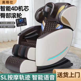 2024 New Megus Rail Massage Chair Home Full Body Massage Multifunctional Elderly Space Capsule Lcd Voice Control