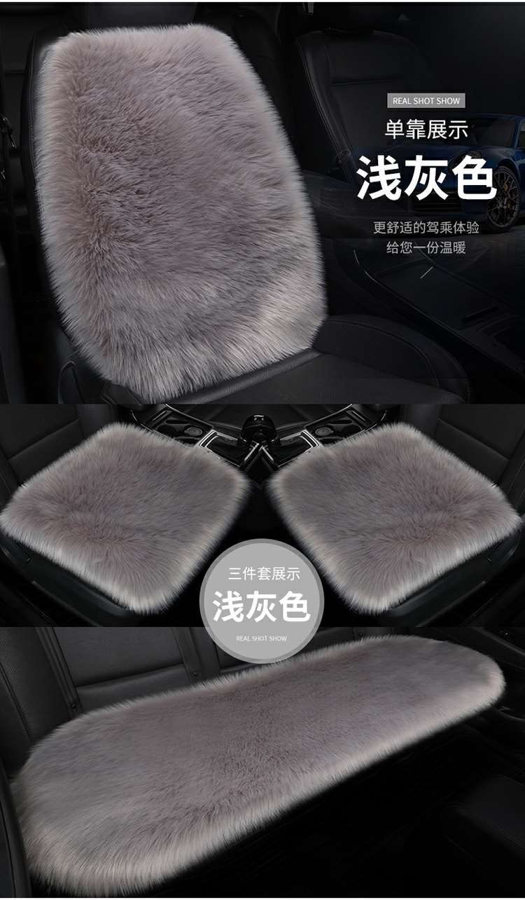 New Car Cushion Winter Non-backrest Wool Cushion Winter Long Wool Cushion Women's Single-piece Wool Cushion Three-piece Set