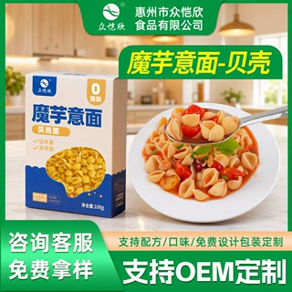 魔芋意面贝壳形饱腹意大利面经典跨境爆款速食定制OEM加工厂