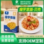 意大利定制爆款贝壳形意面