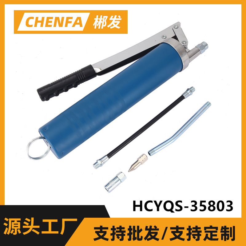 高压黄油枪五金工具注油枪HCYQS-35803压杆式手动黄油枪黄油机
