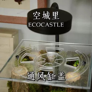 "Empty City" Fish Tank Cover Micro-Landscape Adjustable Ventilation Hole Acrylic Cover Design