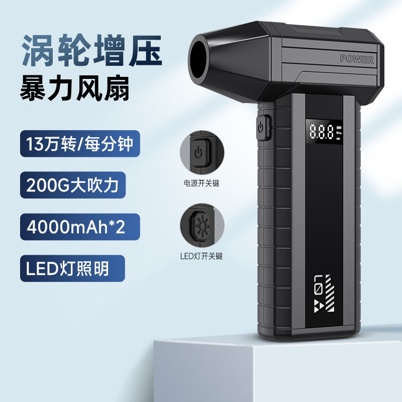 暴力涡轮风扇手持无刷大功率吸吹一体电脑机箱键盘无线清洁吹尘器
