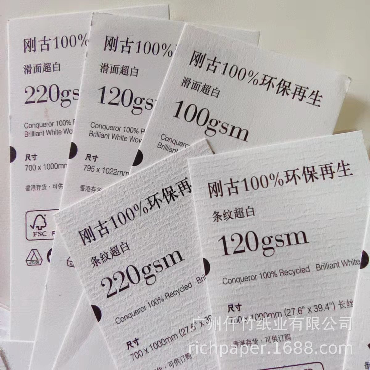 刚古滑面条纹conpueror100%recycled环保再生纸FSC艺术花纹纸-阿里巴巴