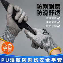 耐磨防切割手套 HPPE工业级手套耐磨防刺切菜杀鱼 5级防切割手套