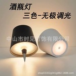 工厂直销创意酒头灯嵌入式清吧餐厅卧室可移动充电装饰酒瓶小夜灯