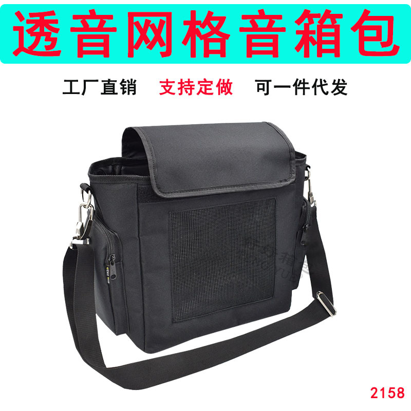 2158 Sound-Transparent Mesh Speaker Shoulder Bag Can Be Exposed to Carry Audio Karaoke Machine Amplifier Storage Bag Customized