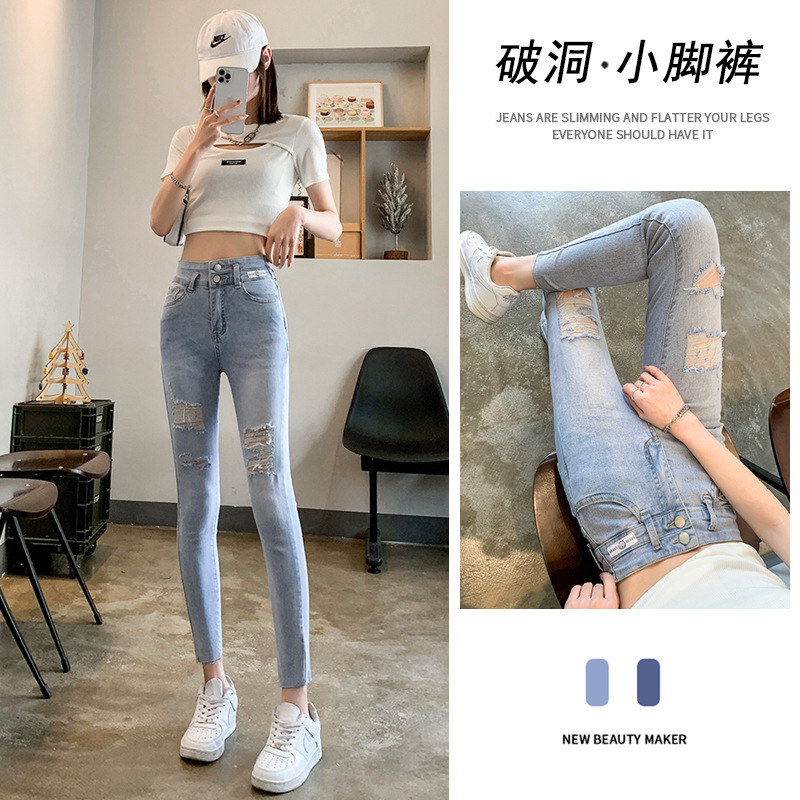 Ripped jeans for women's summer thin trousers 2024 new high-waist stretch-slimming nine-point pencil pants