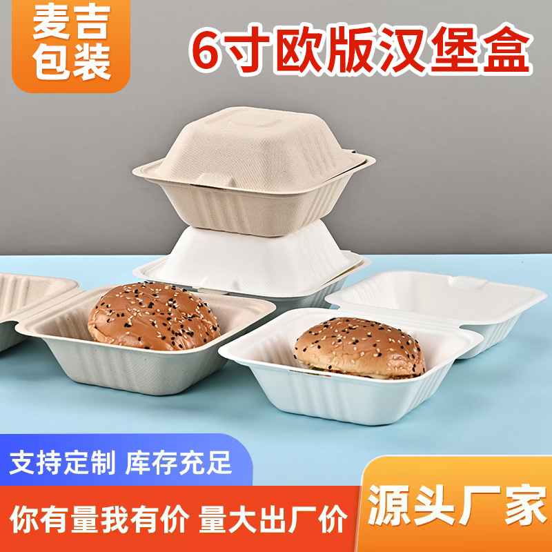 Caja de hamburguesas de versión europea degradable de 6 pulgadas desechable Postre de celebridades de Internet Tiramisú Cake Pulp Packing Box Spot