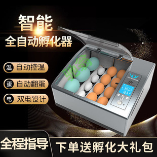 yut automatic incubator small household incubator intelligent incubator chicken duck goose pigeon parrot incubator