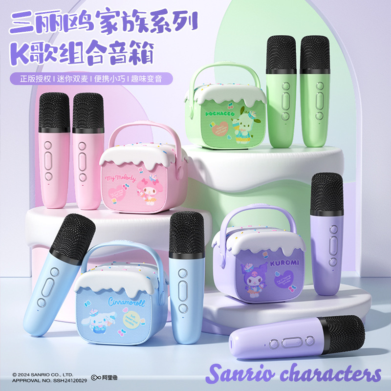 卡通麦克风音响mini音箱一体无线蓝牙手持儿童话筒家用ktv话筒K歌