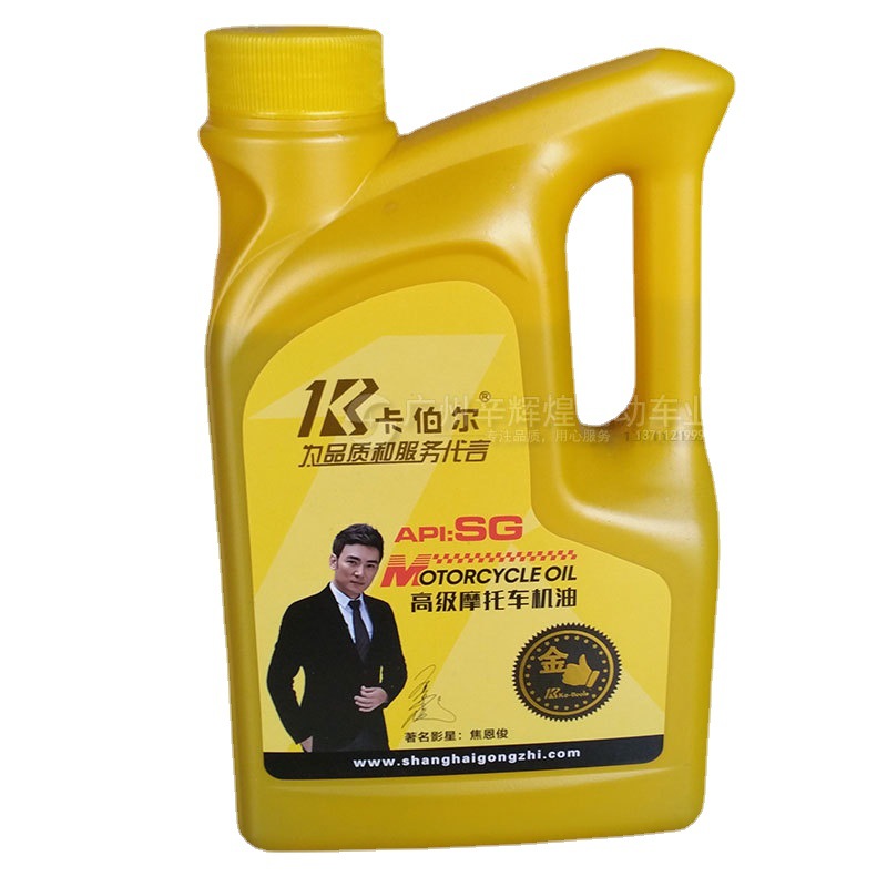 卡伯尔机油0.9L（塑料瓶）