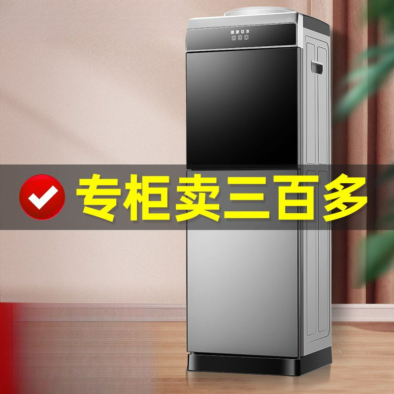 饮水机家用立式冷热办公节能冰温热双门制冷开水机茶吧机批发严选