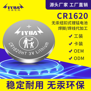 CR1620~늳 ֱӮaƷ늳غ_늳