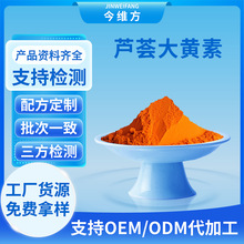 芦荟大黄素，芦荟提取物厂家现货供应