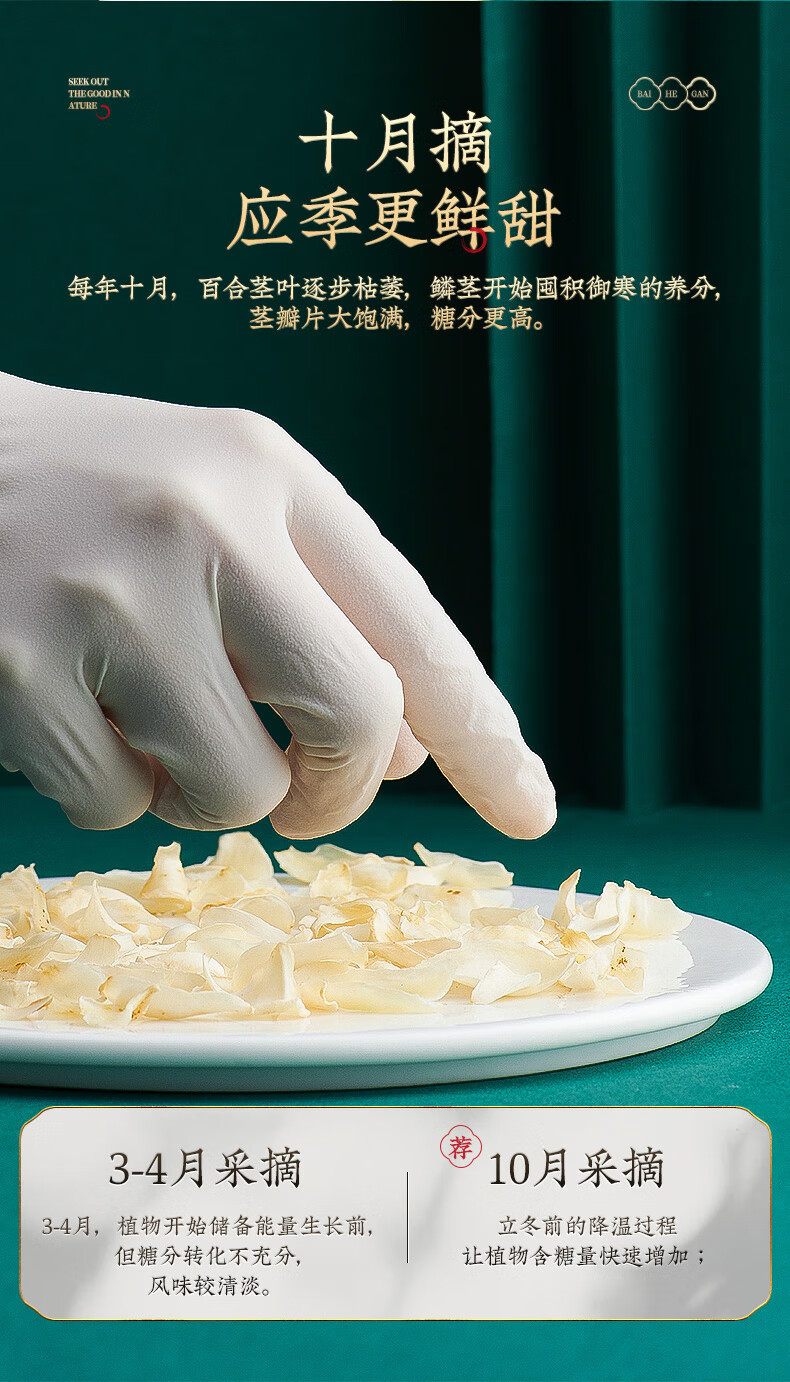 Dried Lily Bulb 100g Lanzhou Bai He for Soup Tea and Congee key features