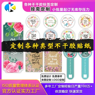 不干胶标签定制 封口贴 不干胶贴纸定做 数码印刷logo贴纸铜版纸