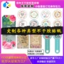 定做定制数码不干胶封口贴