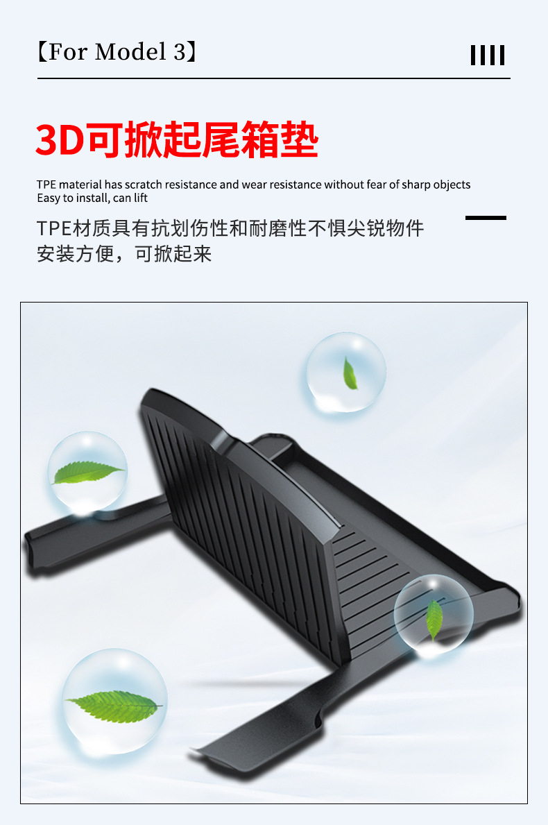 特斯拉3原厂款尾箱垫三件套_04.jpg