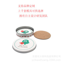 圆形软木杯垫马口铁盒包装卡片玩具模具铁盒