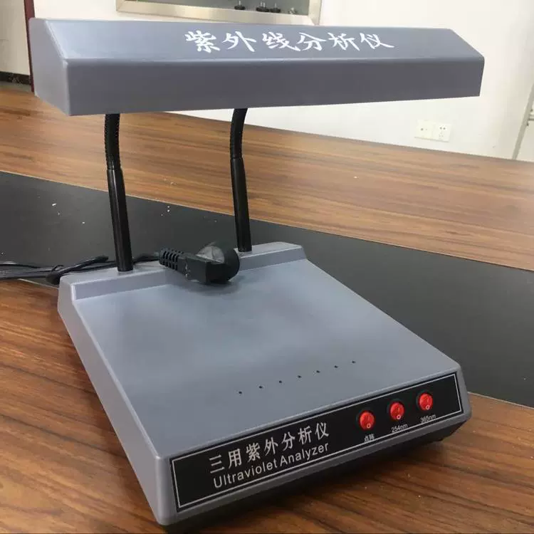 检测紫外灯测荧光剂三用暗箱紫外分析仪 手提式紫外线分析仪实验