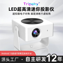 新しい家庭用プロジェクター超高精細ミニ薄型軽量寝室携帯電話スクリーン投影ホームシアターパンチルトプロジェクター
