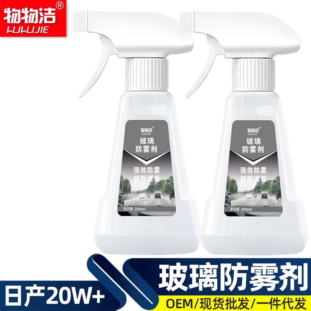 Стеклянный противотуманный автомобиль домашнее зеркало противотуманный противотуманный