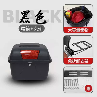 Motorcycle trunk for Storage Without Disassembly Battery - black-backrest-stand-can-hold-a-helmet-raincoat-charger