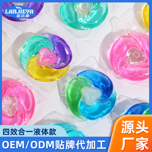 Lanjieya Deep Stain Removal, Anti-Cross-Dying, Anti-Stain Fragrance Microcapsule, Fragrance-Locking Stain Processing, Customized Laundry Beads