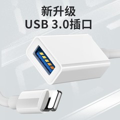 Two-in-one USB to charging adapter cable, plug and play, no need to install app, small tail adapter cable