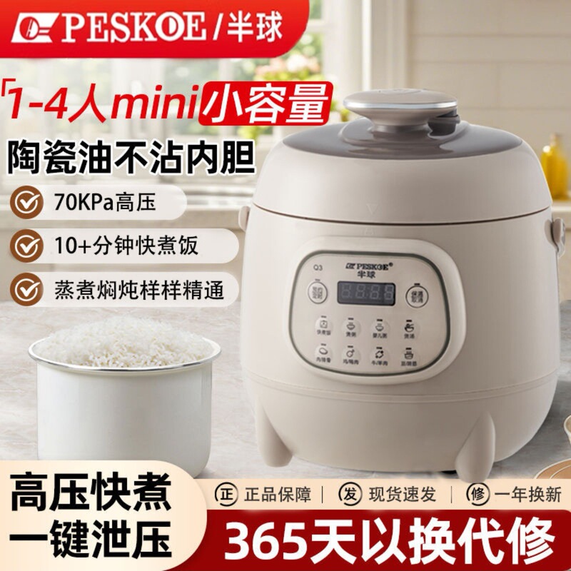 Hemisphere Electric Pressure Cooker Multi-Function Intelligent 2L 2.5 Liters 1-2 People Cooking Small Rice Cooker Stainless Steel Small Pot Micro-Pressure Hemisphere Electric Pressure Cooker Multi-Function Intelligent 2L 2.5 Liters 1-2 People Cooking Small Rice Cooker Stainless Steel Small Pot Micro-Pressure