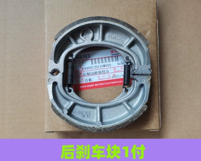 Suzuki UU125 UY125 UE125 Little: Tormoz supportları